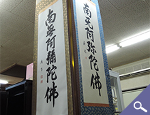 掛け軸も展示しております