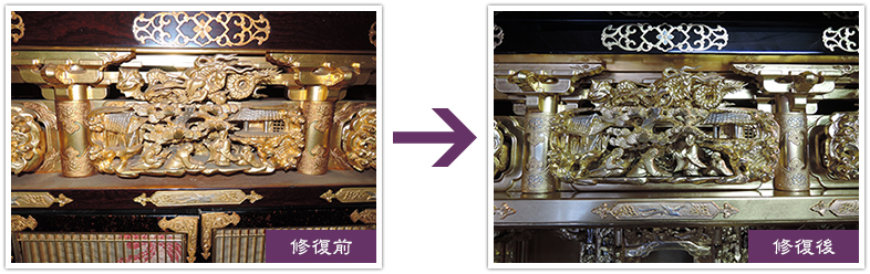 御仏壇の御洗濯・修復