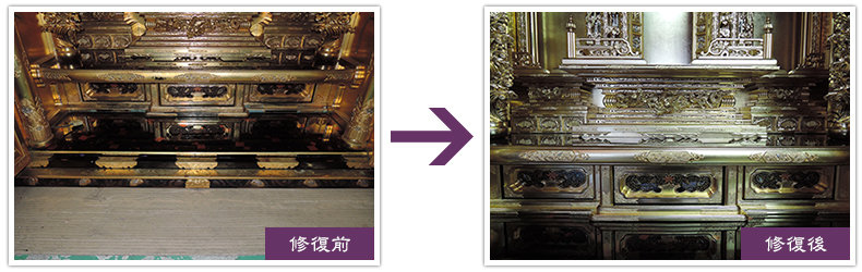 御仏壇の御洗濯・修復