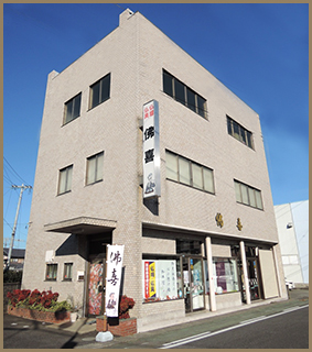 佛喜｜店舗概要